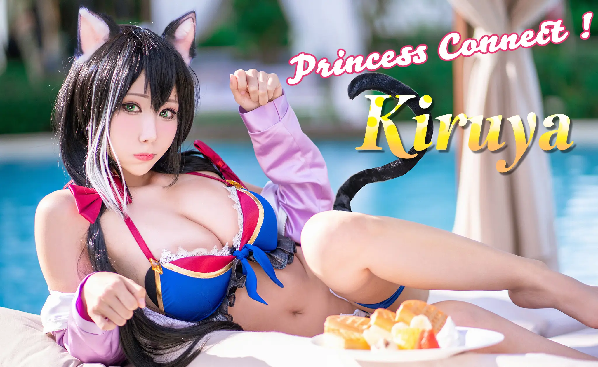 HaneAme雨波 NO.270 公主连结 凯留 [16P+1V／39MB]-AQA.CC