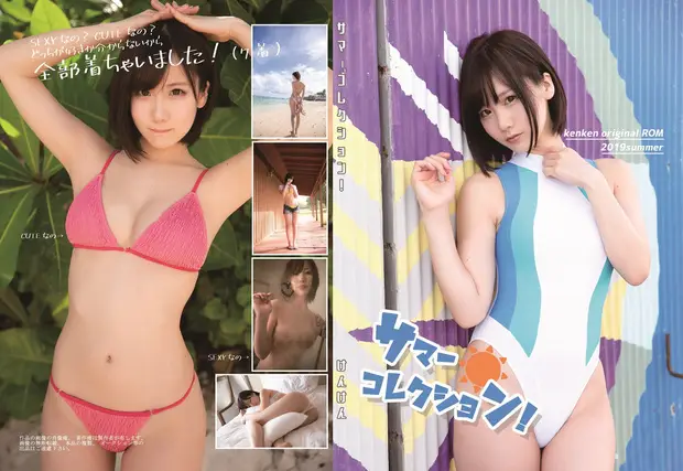 005 – けんけんぱ(けんけん)サマーコレクション！[176P508MB]-AQA.CC