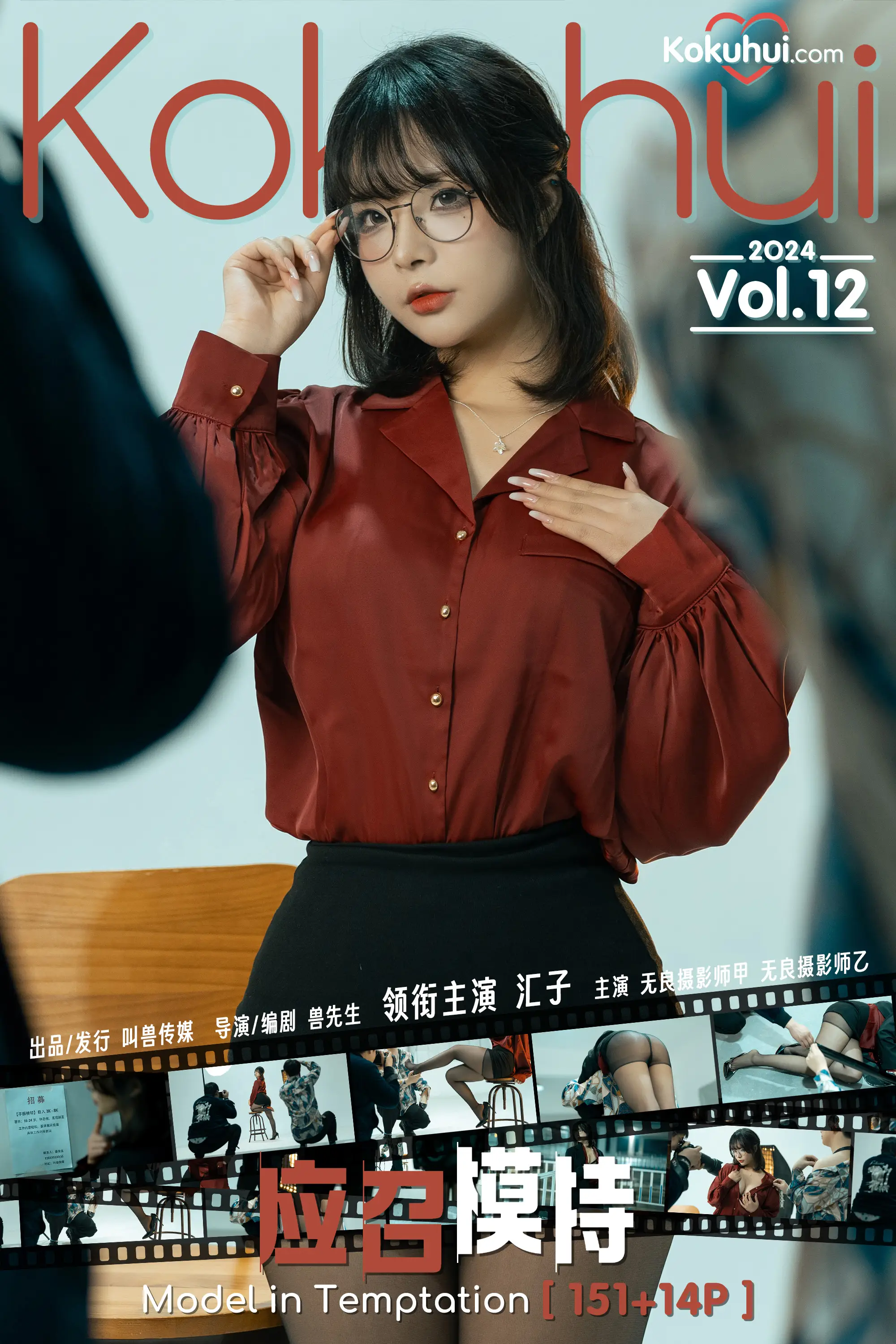 yuuhui玉汇 NO.065 应召模特[168P-2.37GB]-AQA.CC