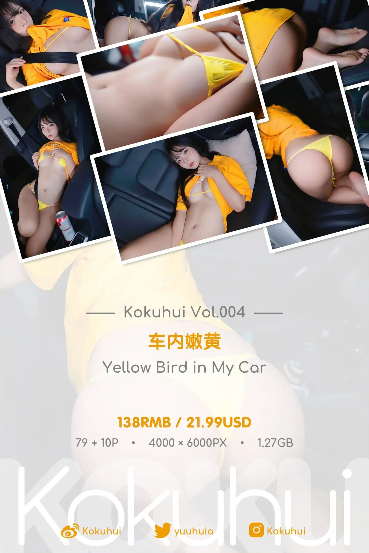 yuuhui玉汇 NO.082 车内嫩黄 [92P-1.47GB]-AQA.CC
