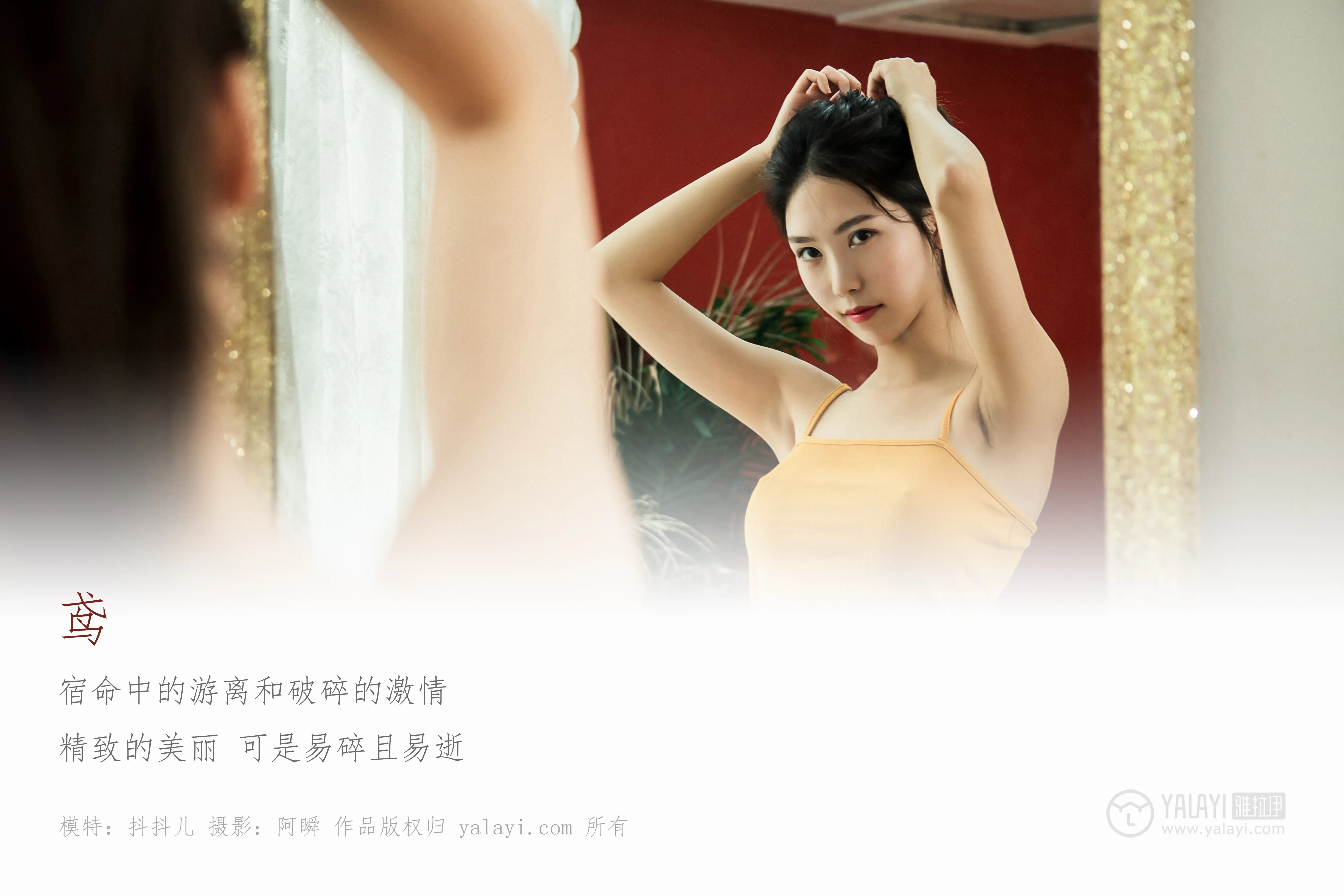 抖娘-利世 – NO.027 鸢私房 [42P-466MB]-AQA.CC