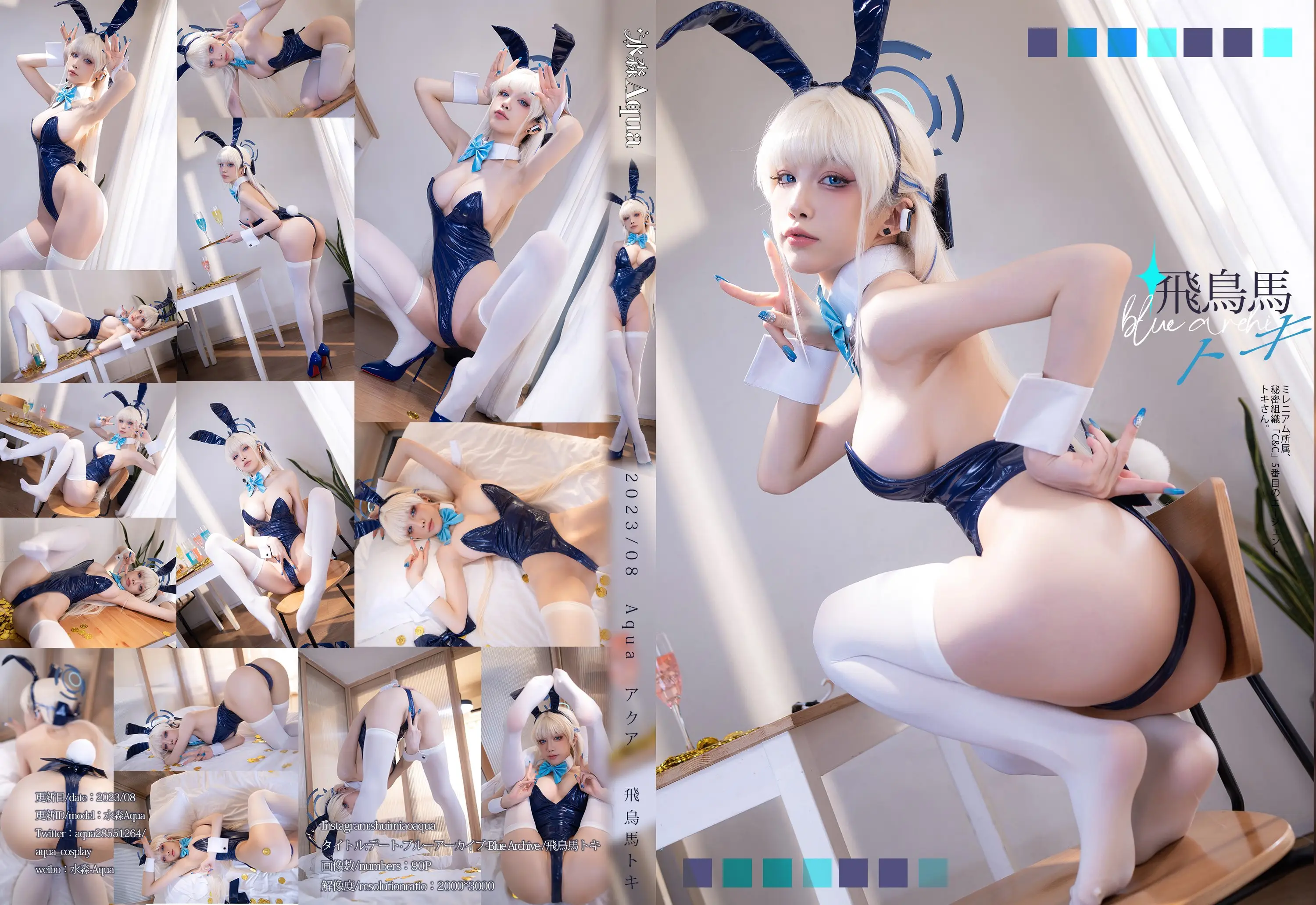 水淼Aqua – NO.157 飞鸟马时[91P-97.4M]-AQA.CC