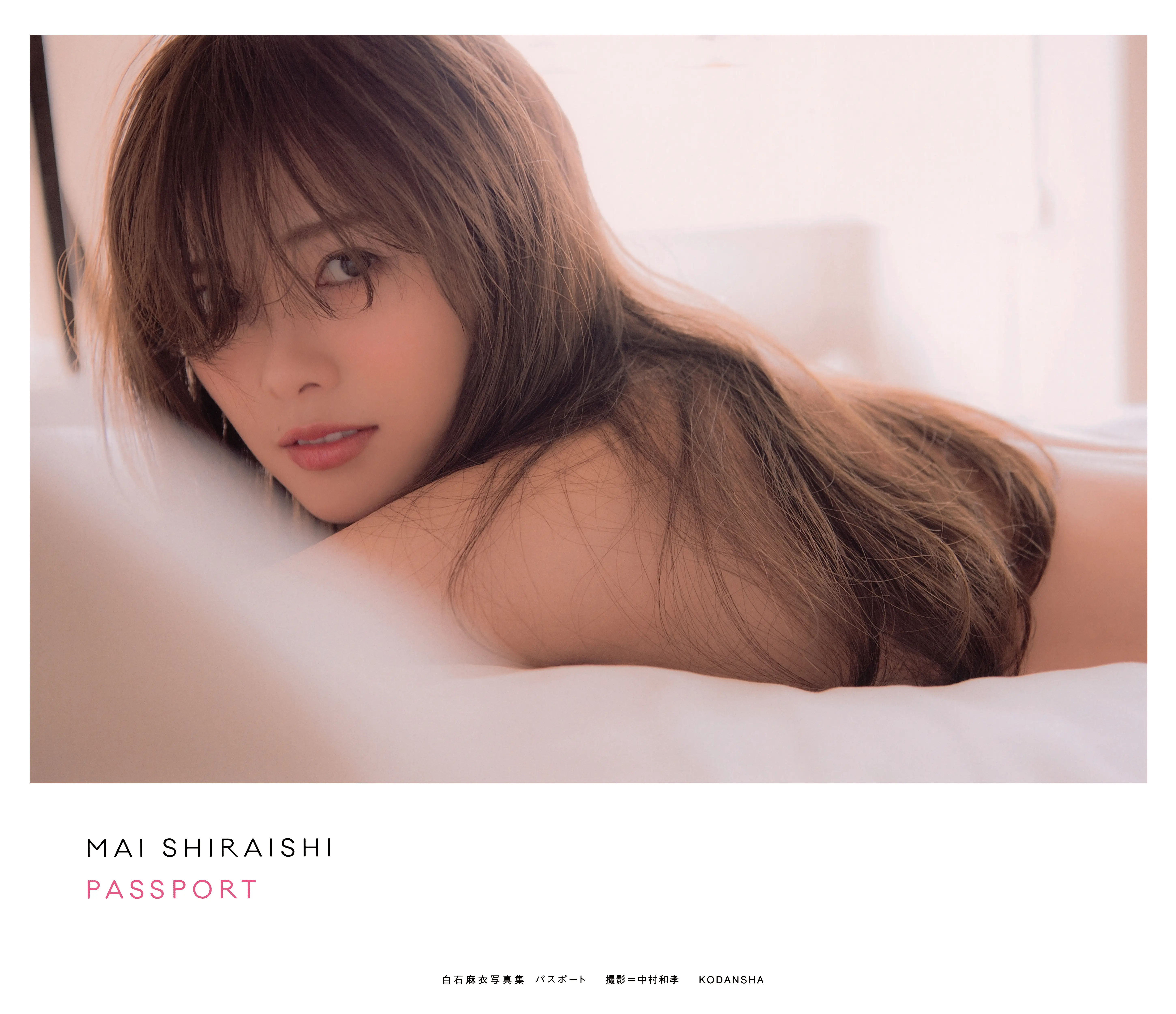 乃团无损 2017.02.07 白石麻衣写真集「パスポート」 (new scan) [131P-1.15GB]-AQA.CC