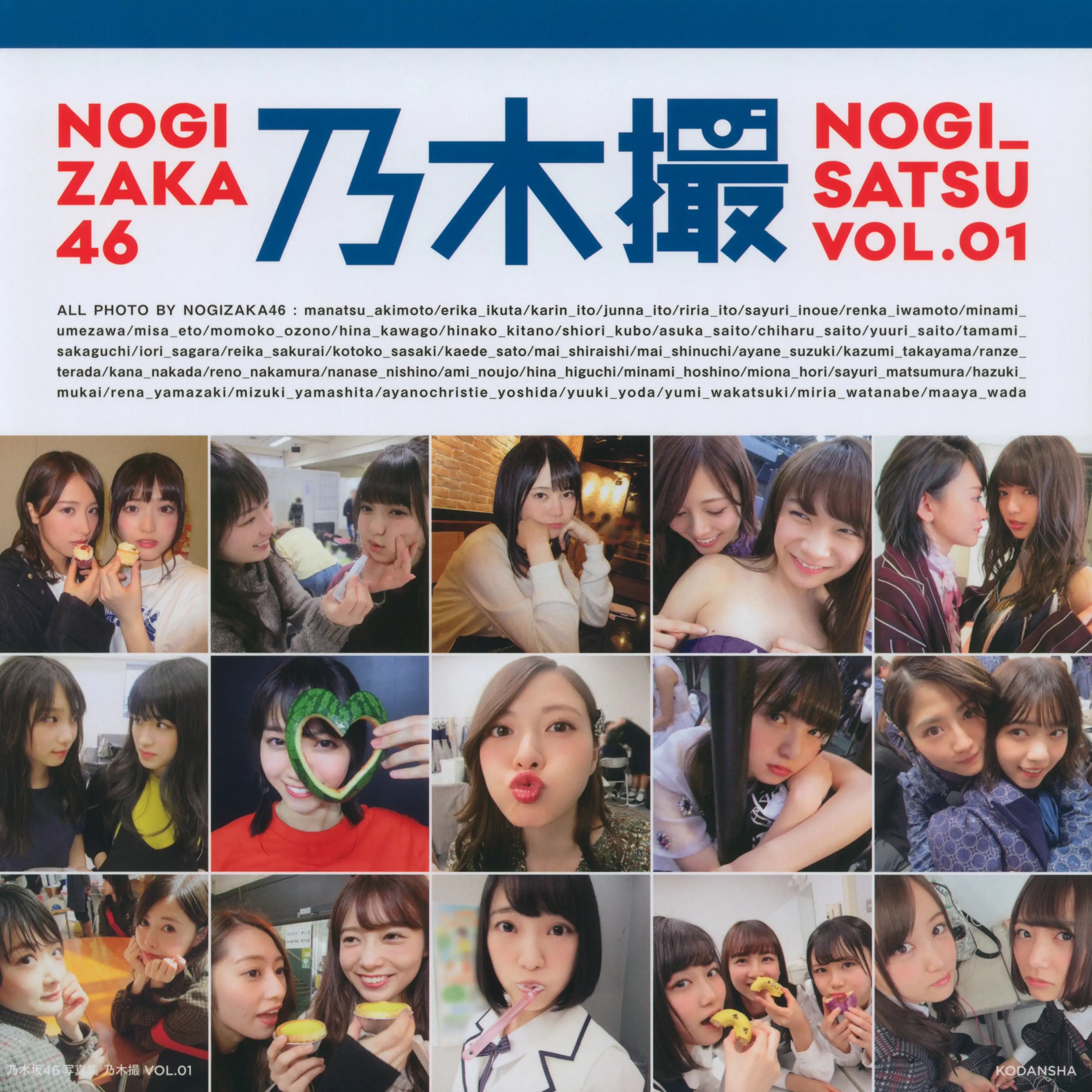 乃团无损 2018.06.26 乃木坂46写真集 乃木撮 VOL.01 [242P-1.28GB]-AQA.CC