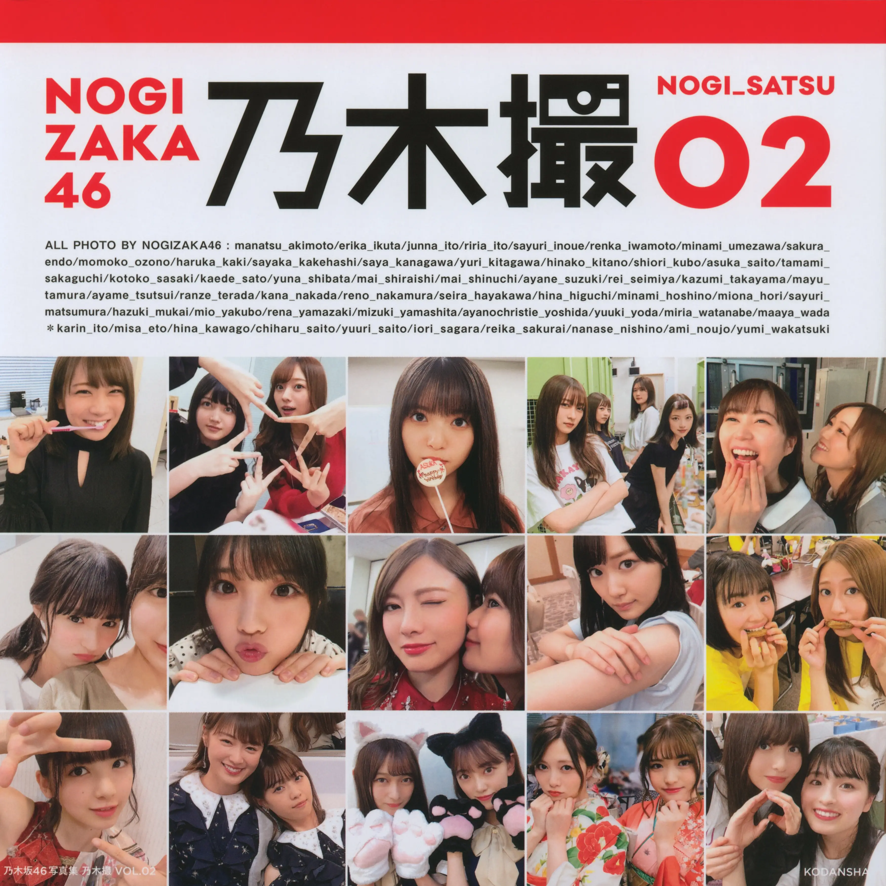 乃团无损 2019.12.17 乃木坂46写真集 乃木撮 VOL.02 [245P-1.35GB]-AQA.CC
