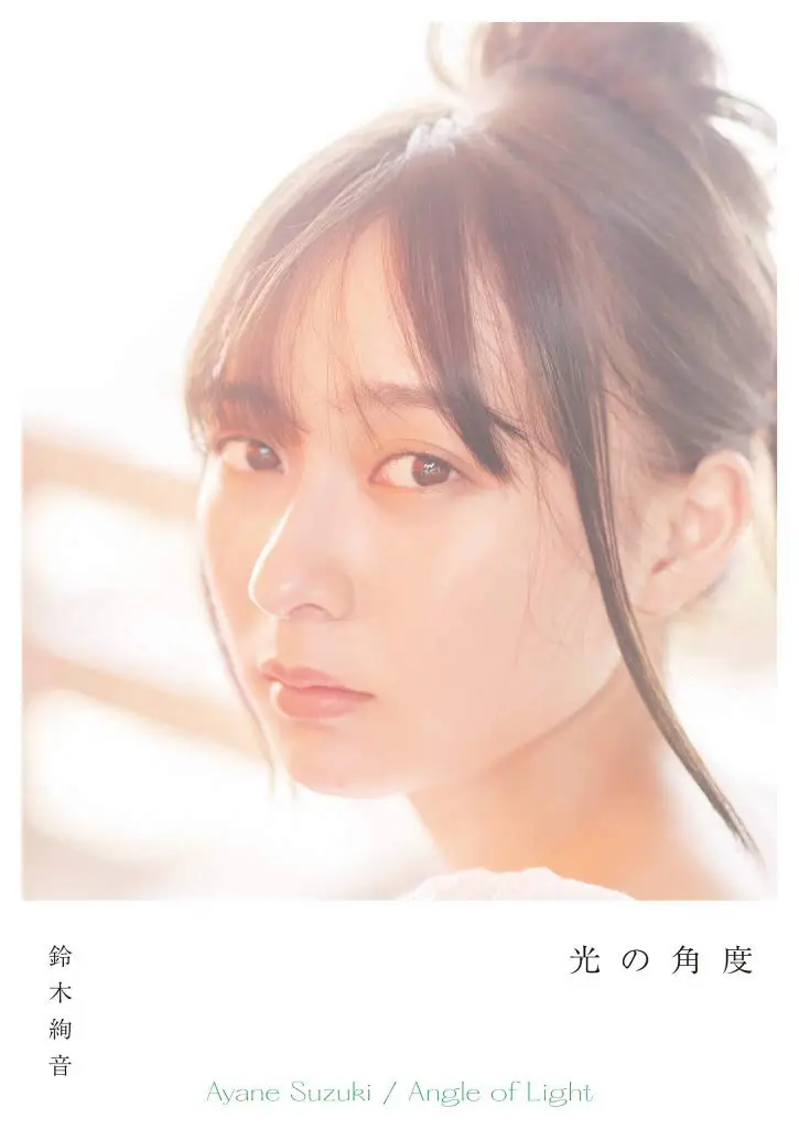 乃团无损 2020.11.10 鈴木絢音1st写真集『光の角度』 [114P-1.20GB]-AQA.CC