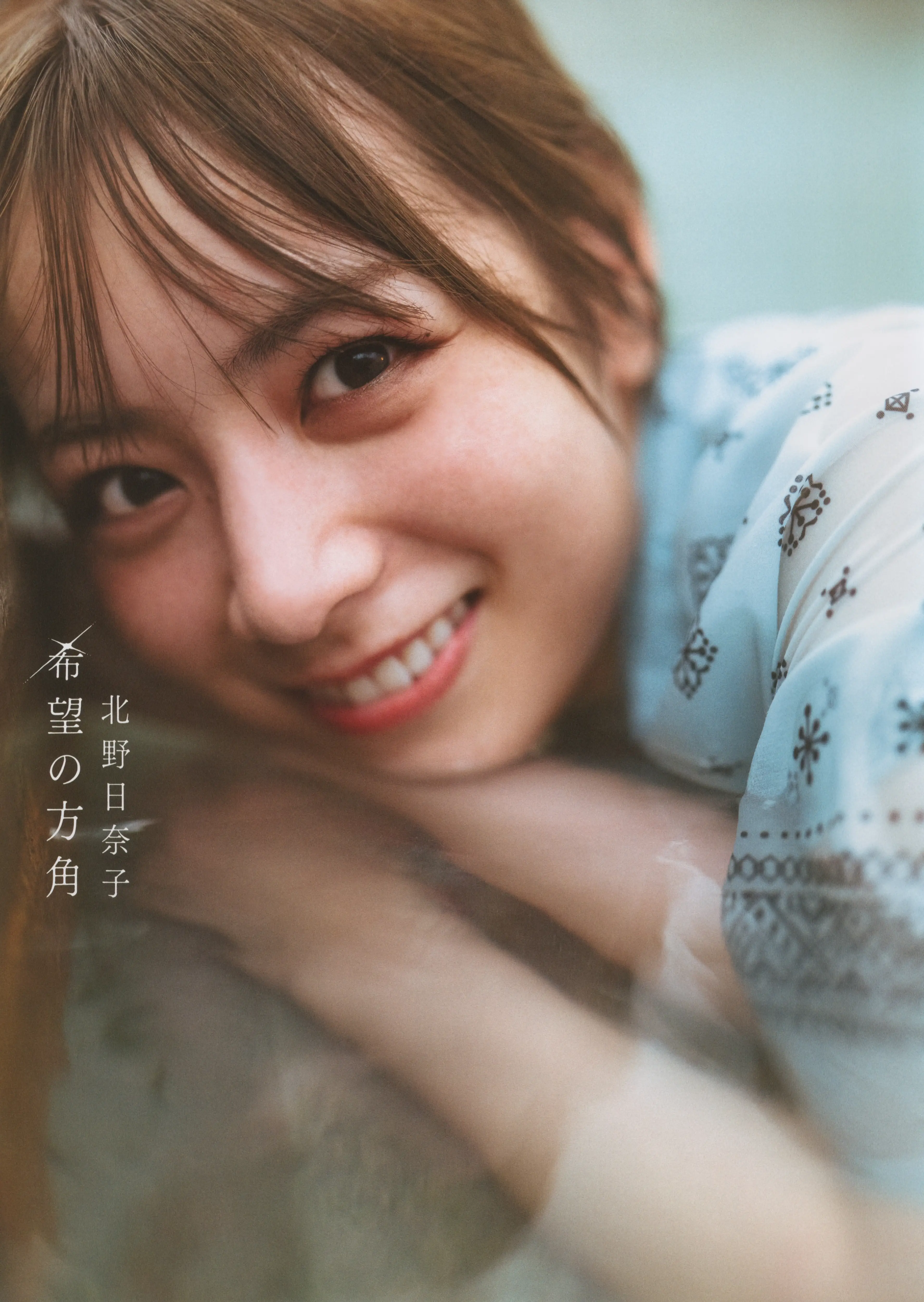 乃团无损 2022.02.08 乃木坂46 北野日奈子2nd写真集「希望の方角」 [134P-1.26GB]-AQA.CC