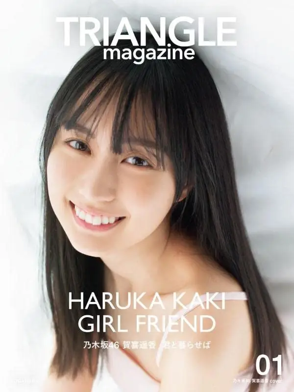 乃团无损 2023.03.14 TRIANGLE magazine 01 乃木坂46 山下美月 [138P-1.18GB]-AQA.CC