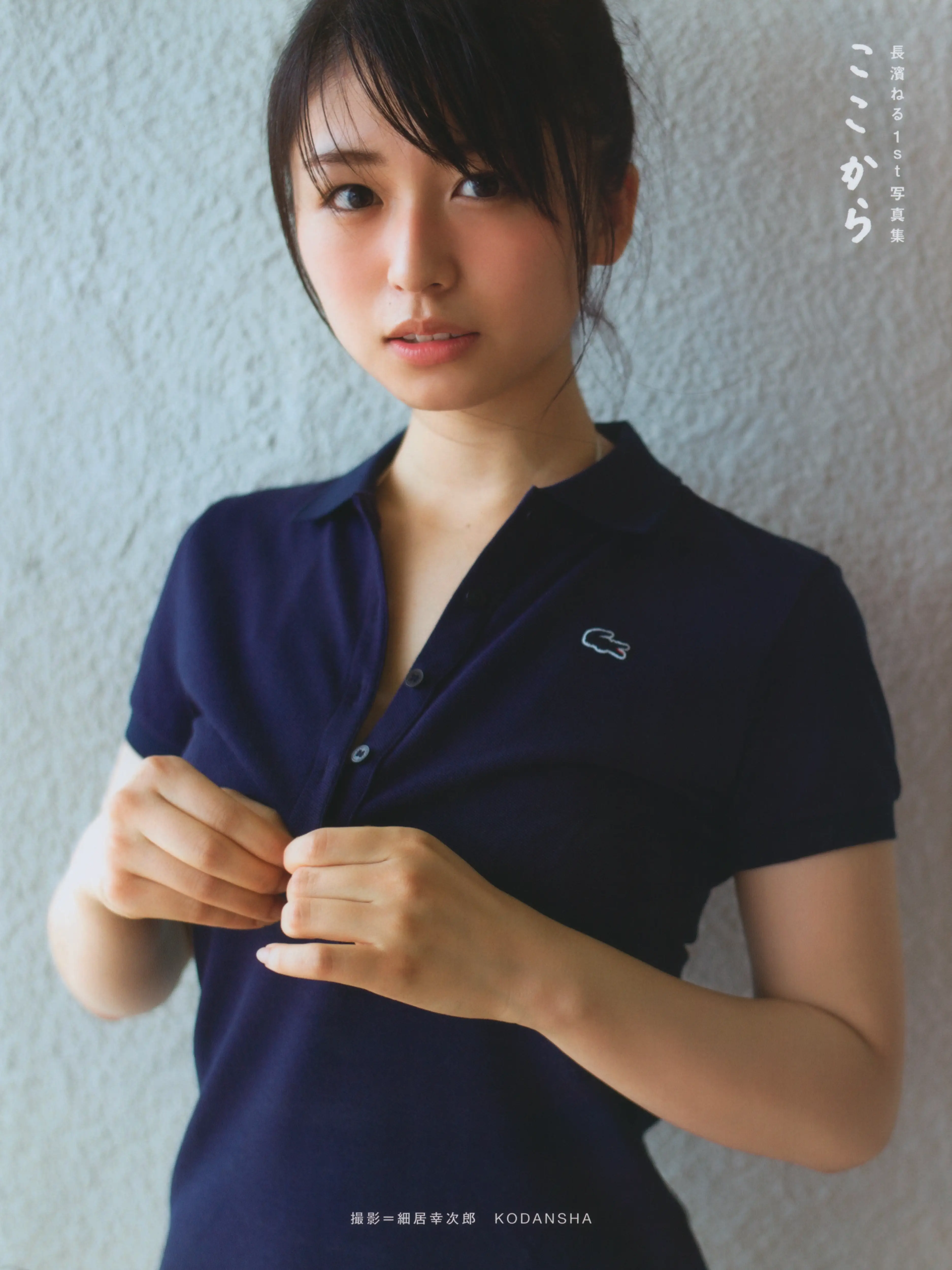 绿团无损 2017.12.19 長濱ねる1st写真集 ここから HQ [137P-1.17GB]-AQA.CC