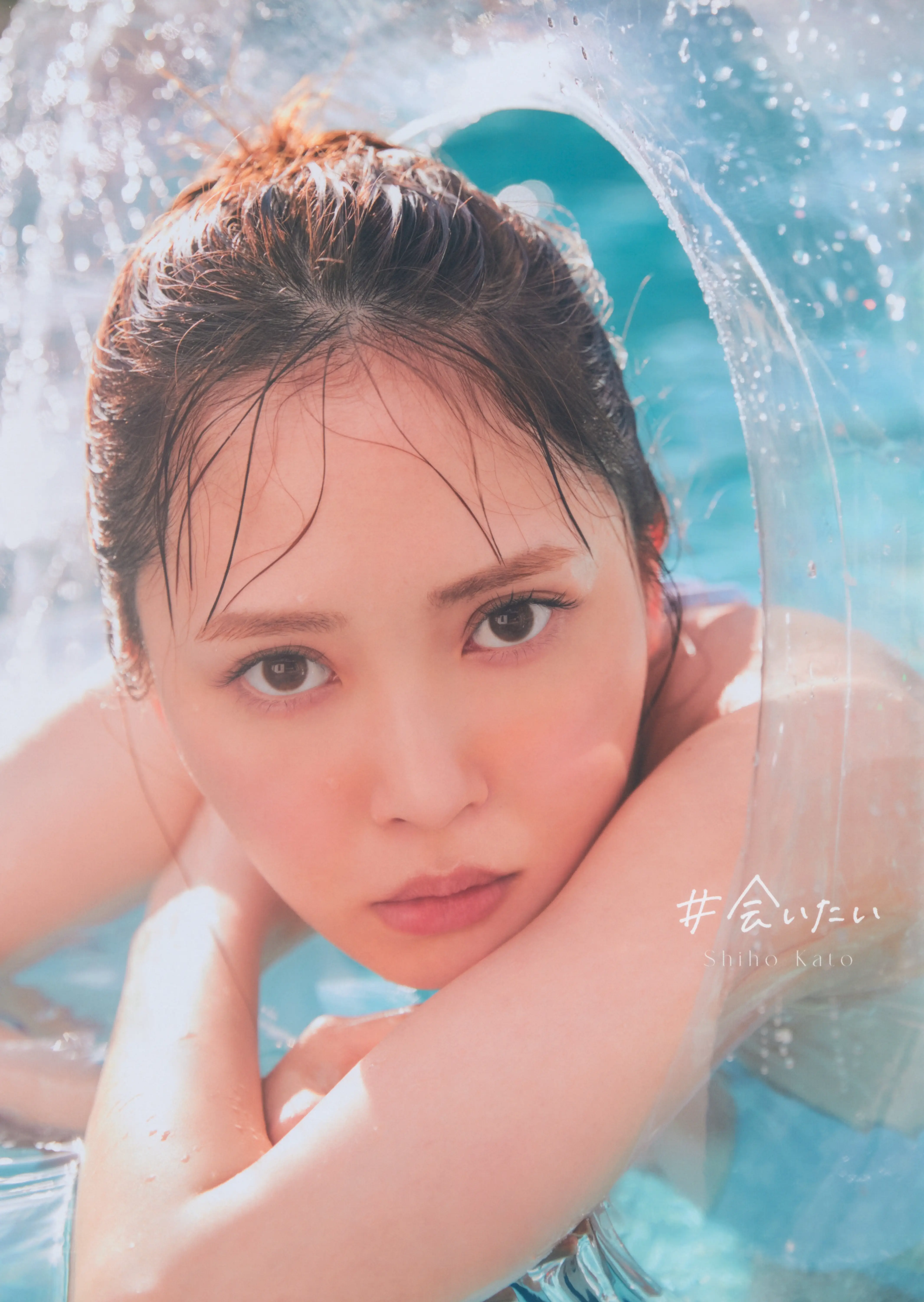 蓝团无损 2023.06.20 日向坂４６加藤史帆１ｓｔ写真集『＃会いたい』 [152P-1.48GB]-AQA.CC
