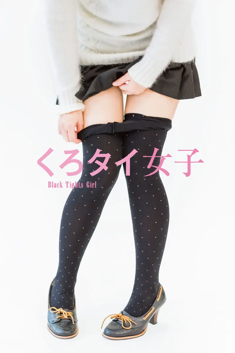 青山裕企 くろタイ女子 [189P-91MB]-AQA.CC