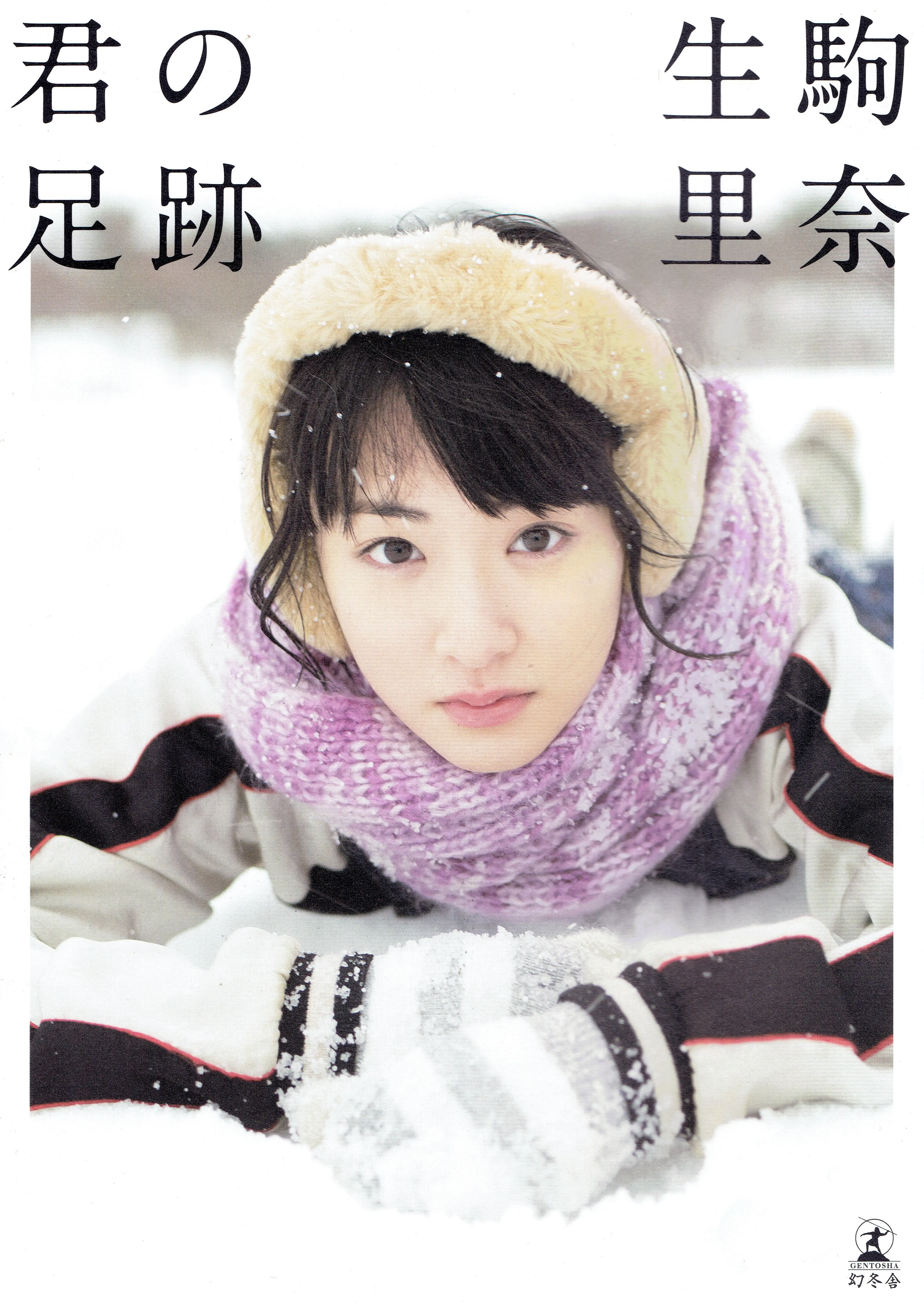 青山裕企 君の足跡 生駒里奈 [133P-960MB]-AQA.CC