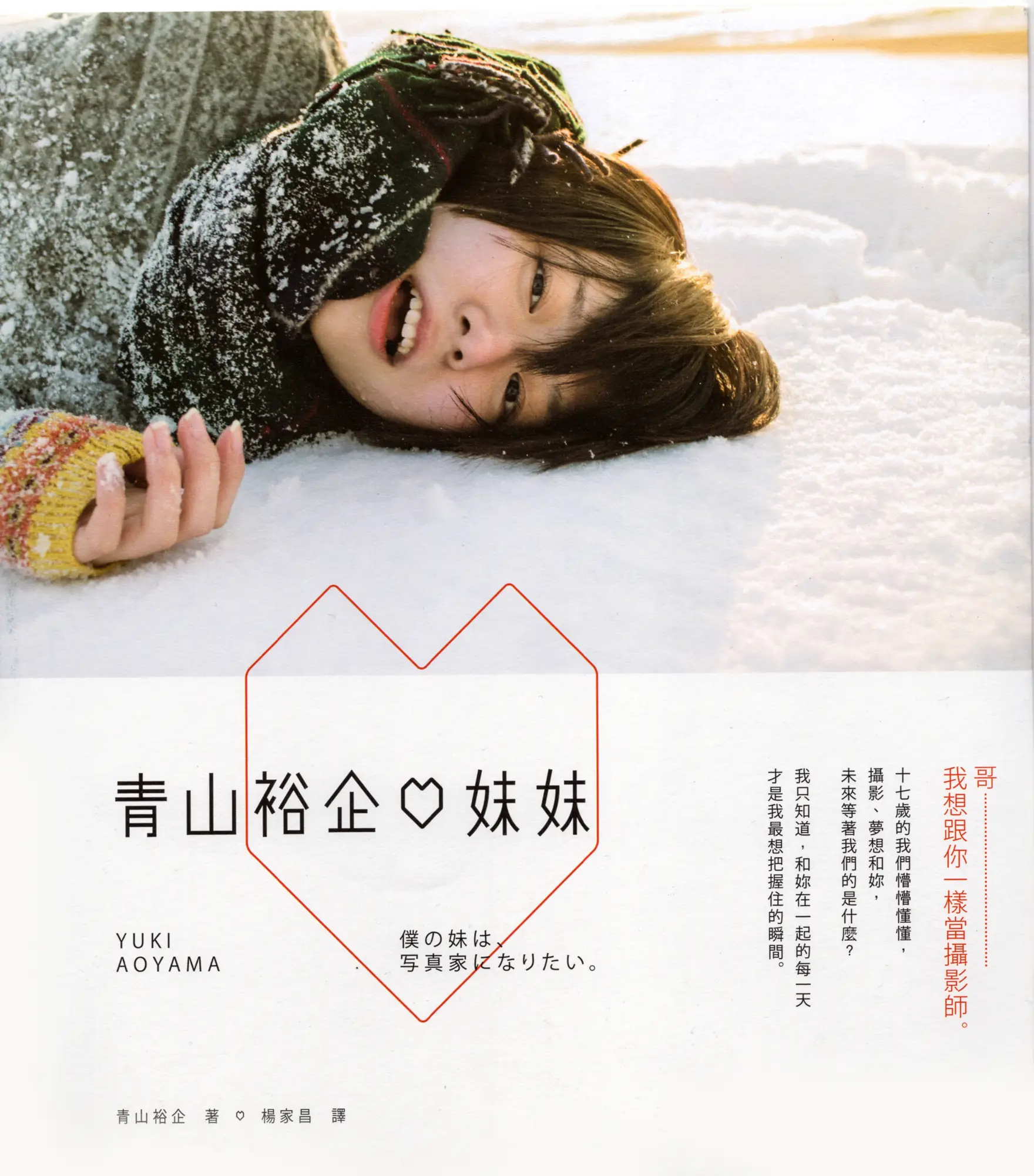 青山裕企 青山裕企♡妹妹 [260P-560MB]-AQA.CC