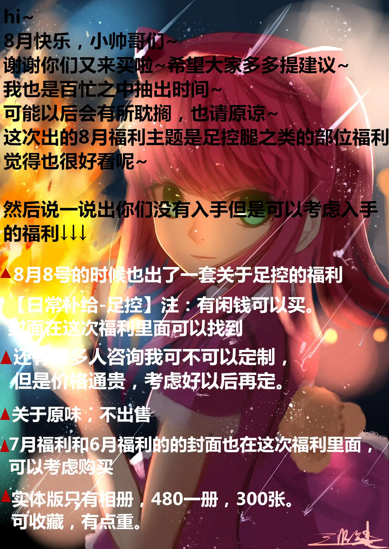 软妹摇摇乐yoyo – NO.005 Fantia-2018年8月会员订阅[117P-103.6M]-AQA.CC